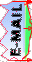 emal.gif (2230 byte)